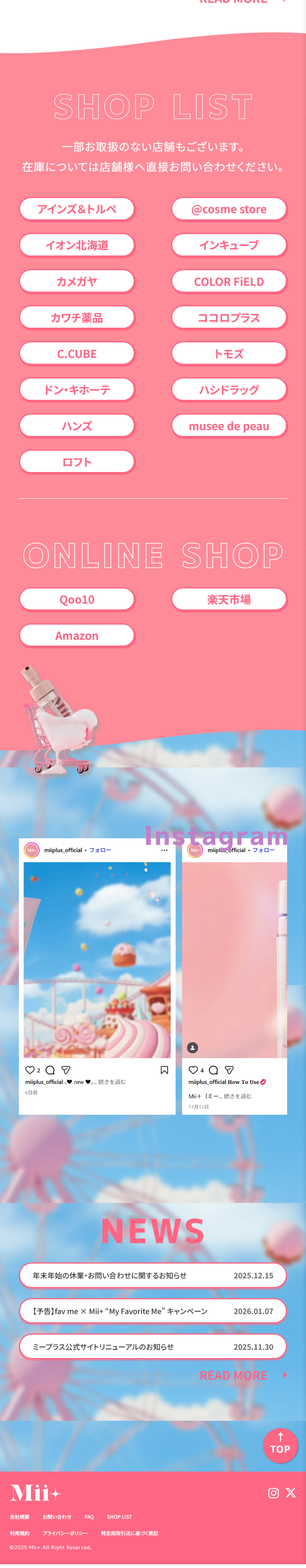 Mii+ LP design (Skincare, Bodycare, Haircare / Pink shades / Cute style) Mobile version