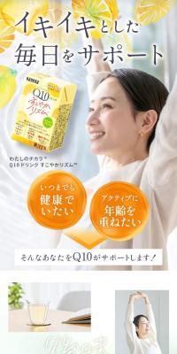 Q10 Drink Sukoyaka Rhythm
