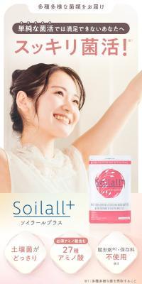 Soilall+