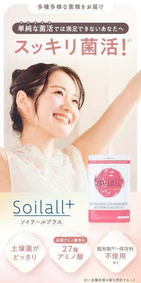 Refreshing Probiotic Activity!