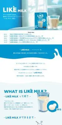 LIKE MILKのLPデザイン（水・ソフトドリンク／ブルー系／シンプル系）PC版
