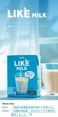 LIKE MILK
