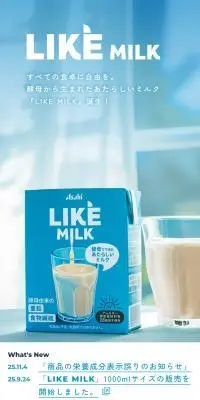 LIKE MILKのLPデザイン（水・ソフトドリンク／ブルー系／シンプル系）スマホ版