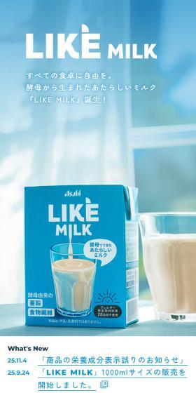 LIKEMILK LP design (Water and Soft Drinks / Shades of blue / Simple) Mobile version