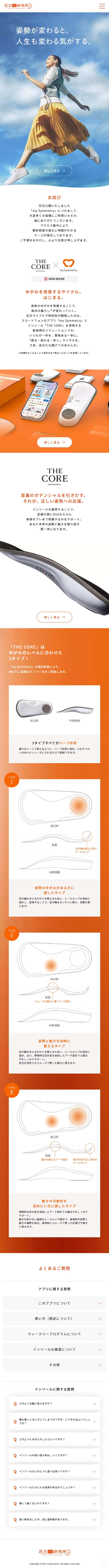 Insole THECORE LP design (Shoes / Orange tones / Simple) Mobile version