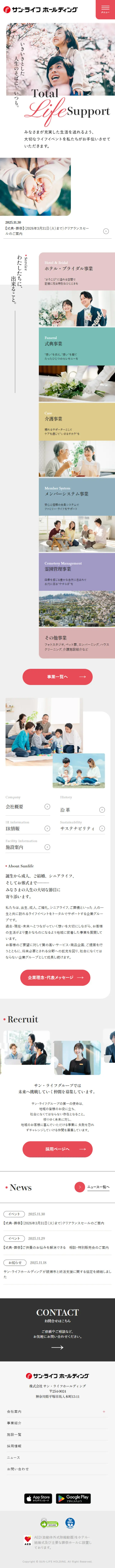 Sun Life Holdings Co., Ltd. LP design (Businesses, companies, stores / Shades of grey / Simple) Mobile version
