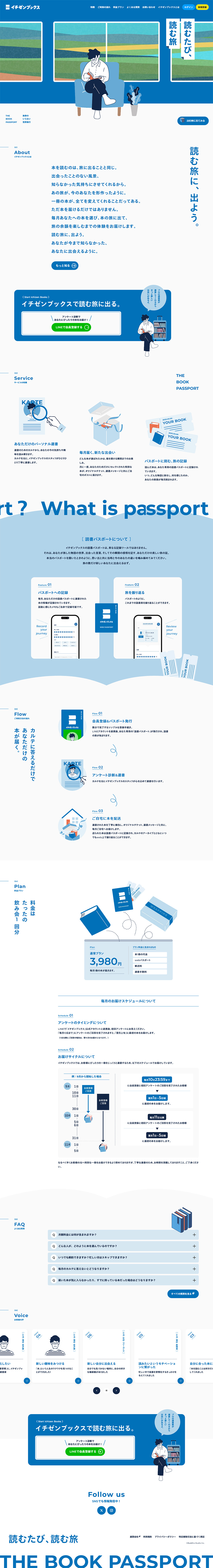 ICHIZEN BOOKS LP design (Design, Apps, Systems / Shades of blue / Simple)