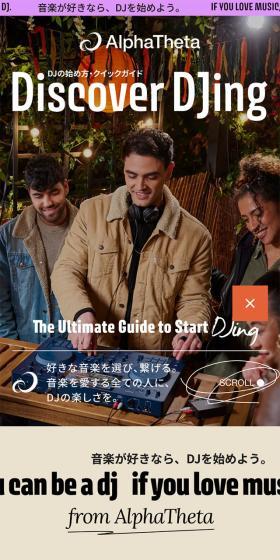 好きな音楽を選び、繋げる。音楽を愛するすべての人に、DJの楽しさを。