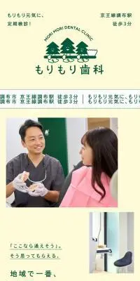 もりもり歯科のLPデザイン（病院・整体・マッサージ／ベージュ系／信頼・安心系）スマホ版