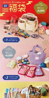 2026 New Year Lucky Bag