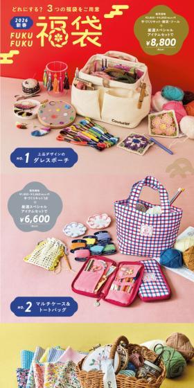 2026新春 福袋のLPデザイン（インテリア・小物・雑貨／レッド系／かわいい系）スマホ版