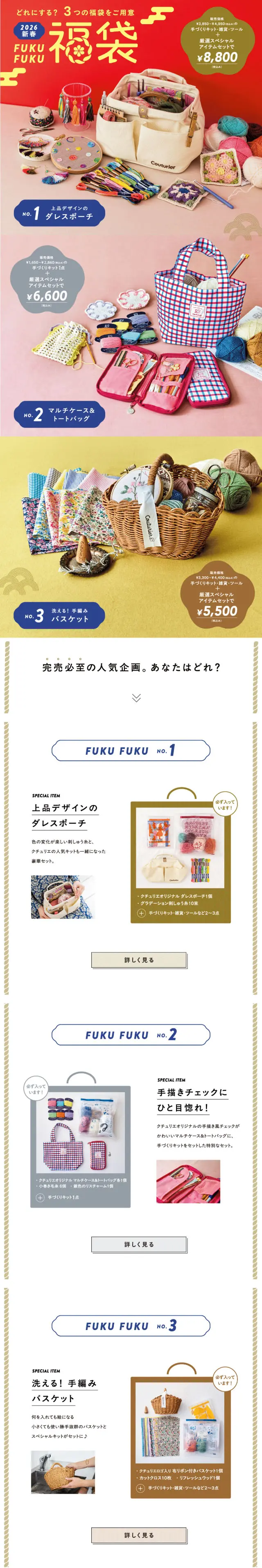 2026 New Year Lucky Bag LP design (Interior,Accessories,Miscellaneous goods / Red tones / Cute style) Mobile version