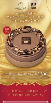 Godiva Supervised Mariage du Chocolat