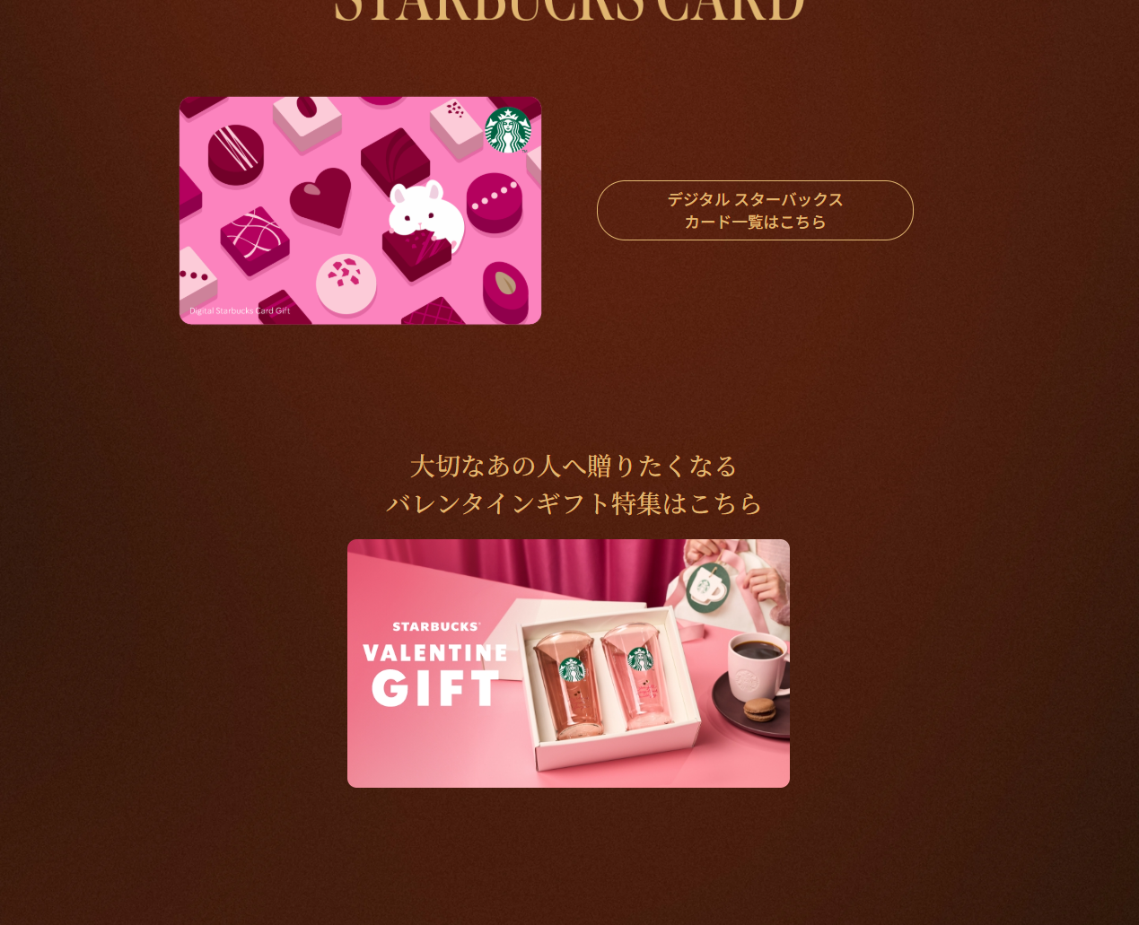 Cacao & Strawberry Mousse Frappuccino / Cacao Mousse Latte LP design (Water and Soft Drinks / Red tones / Luxury and celebrity)