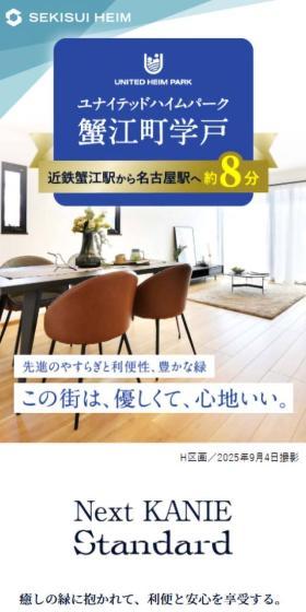 分譲物件のLPデザイン（住宅・建築・リフォーム／ブルー系／信頼・安心系）スマホ版