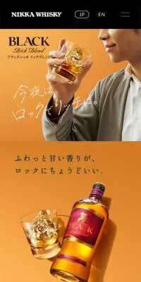 ブラックニッカ　リッチブレンドのLPデザイン（その他のお酒／オレンジ系／シンプル系）スマホ版