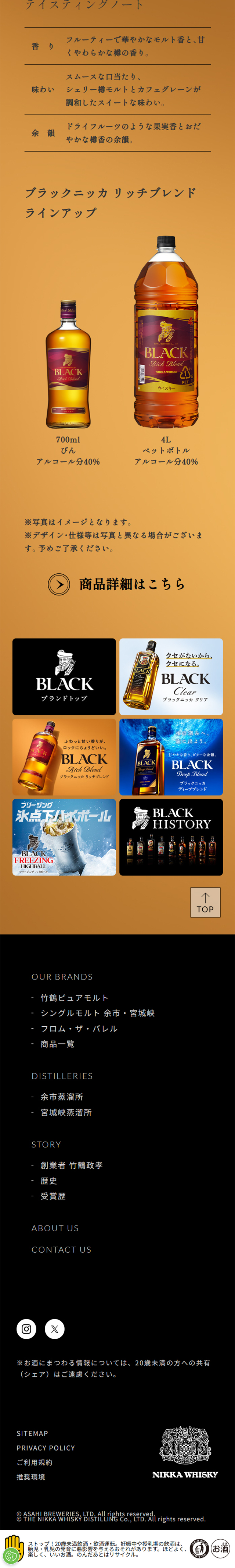 Black Nikka Rich Blend LP design (Other alcoholic drinks / Orange tones / Simple)