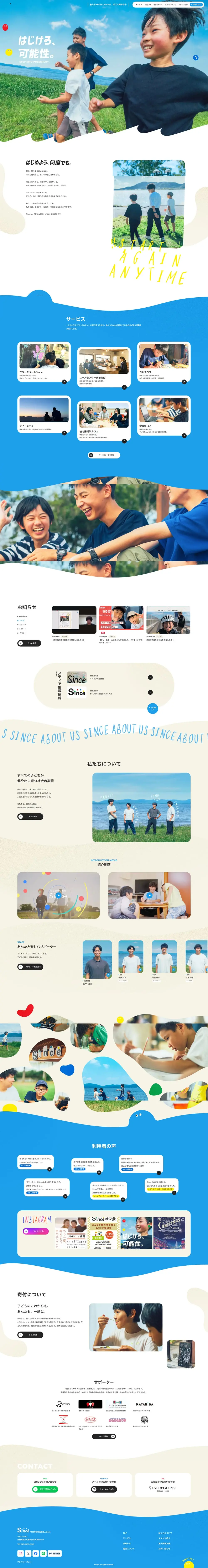 Night Stay LP design (Businesses, companies, stores / Shades of blue / Refreshing type) PC version