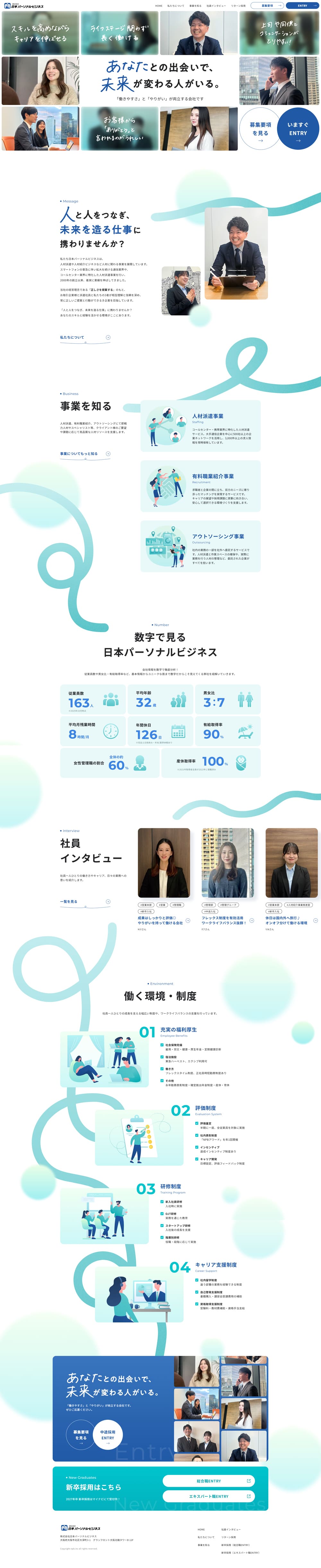 Mid-career Recruitment LP design (recruitment / Shades of blue / Simple) PC version