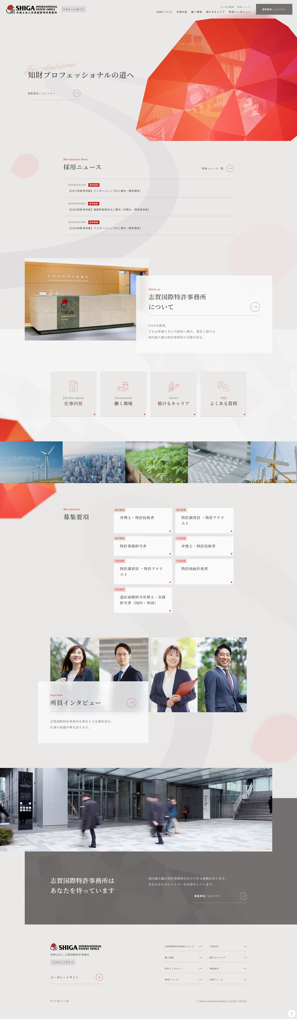 Job Openings / Recruitment LP design (recruitment / Red tones / Simple) PC version