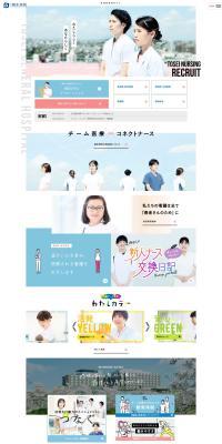 Nursing Department Recruitment Site