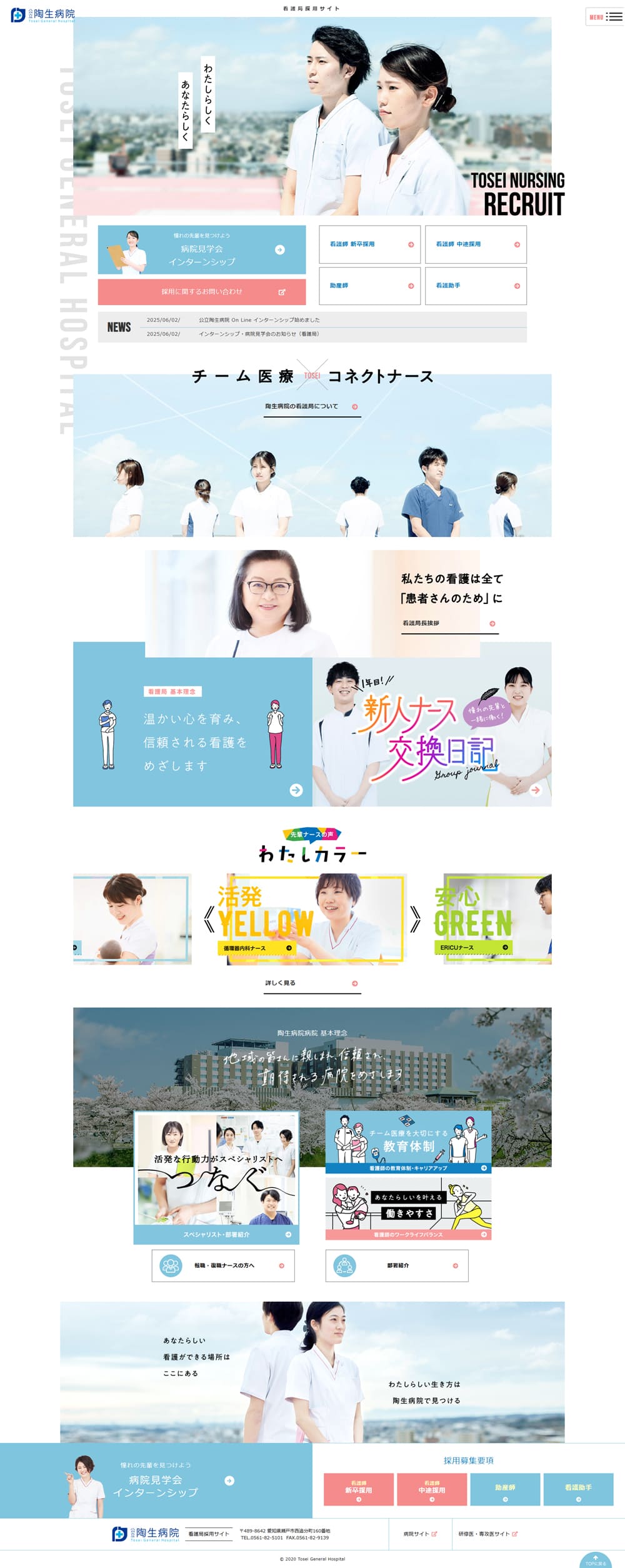 Nursing Department Recruitment Site LP design (recruitment / Shades of blue / Simple) PC version