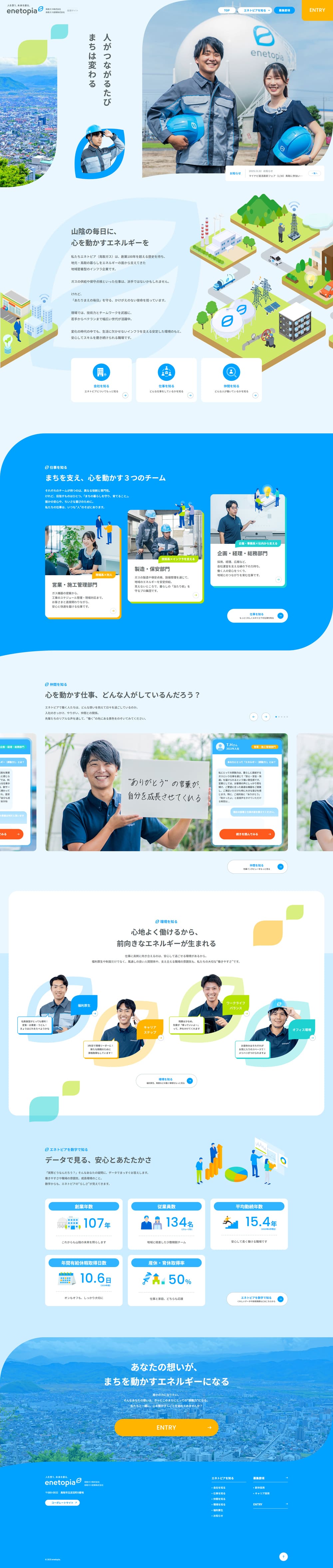 Recruitment LP design (recruitment / Shades of blue / Trust and Safety) PC version