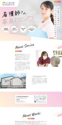 Job Recruitment LP design (recruitment)