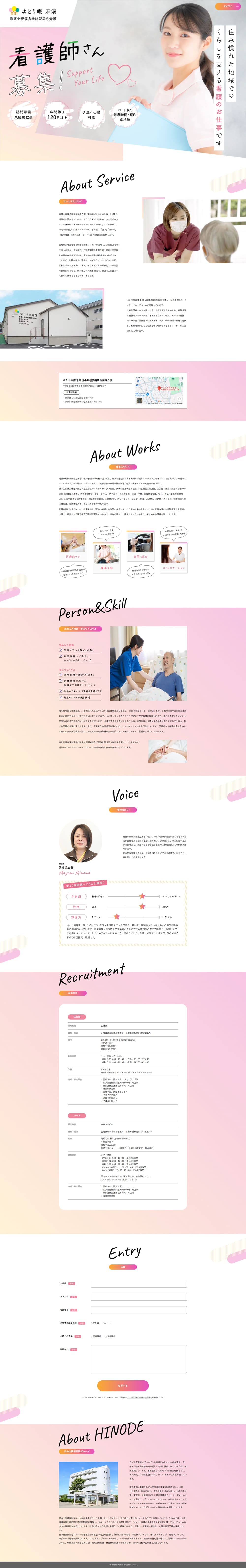 Job Recruitment LP design (recruitment / Pink shades / Cute style) PC version