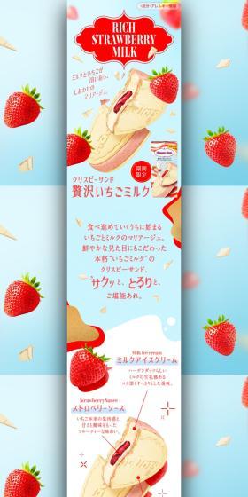 ミルクといちごが溶け合う、しあわせのマリアージュ。