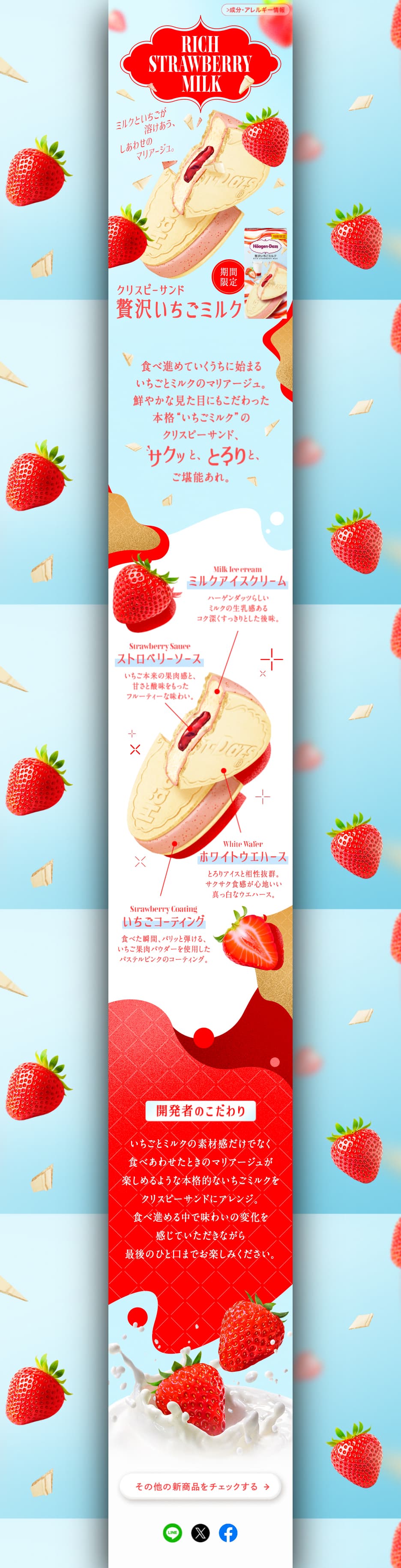 Crispy Sand Rich Strawberry Milk LP design (ice / Shades of blue / Lively type) PC version