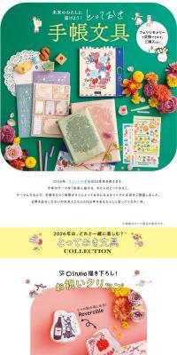 Diary Stationery LP design (Interior,Accessories,Miscellaneous goods)