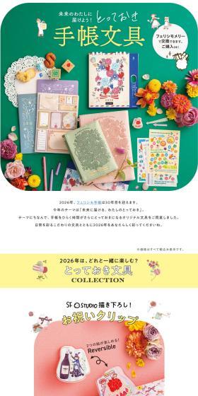 Special Selection
