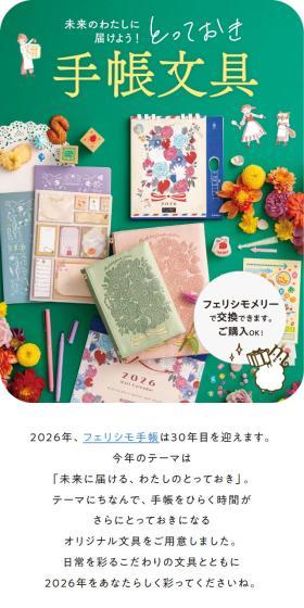 Diary Stationery LP design (Interior,Accessories,Miscellaneous goods / Green tones / Simple) Mobile version