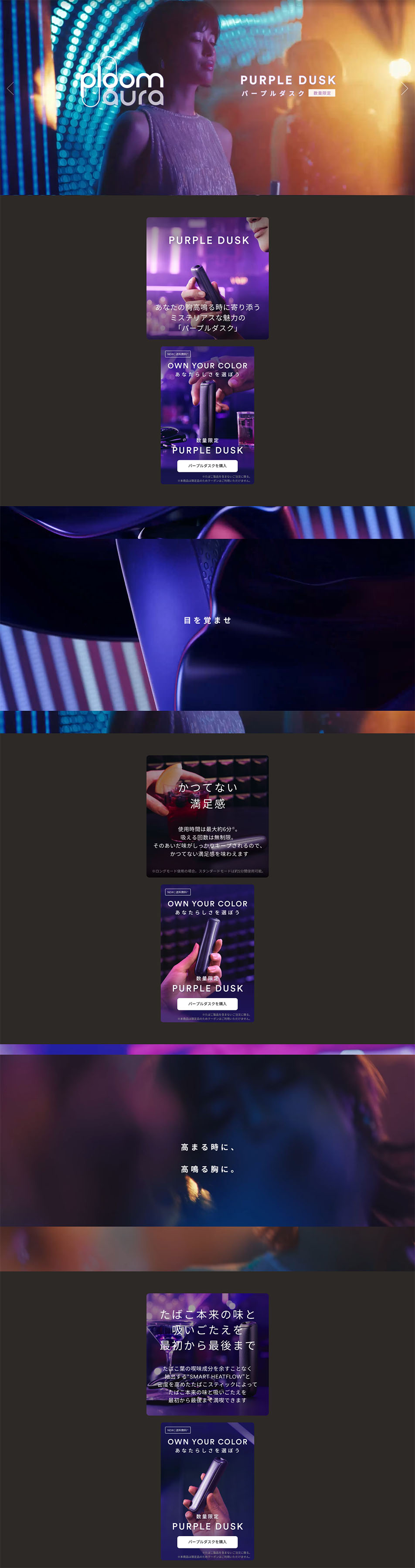 PURPLE DUSKのLPデザイン（インテリア・小物・雑貨／パープル（紫色）系／かっこいい系）