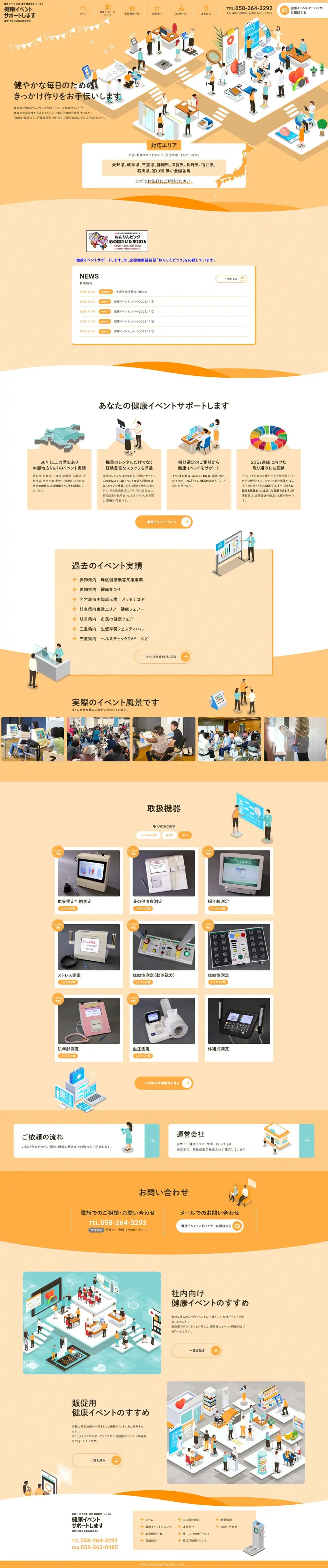 Printing and Design LP design (Businesses, companies, stores / Orange tones / Simple) PC version