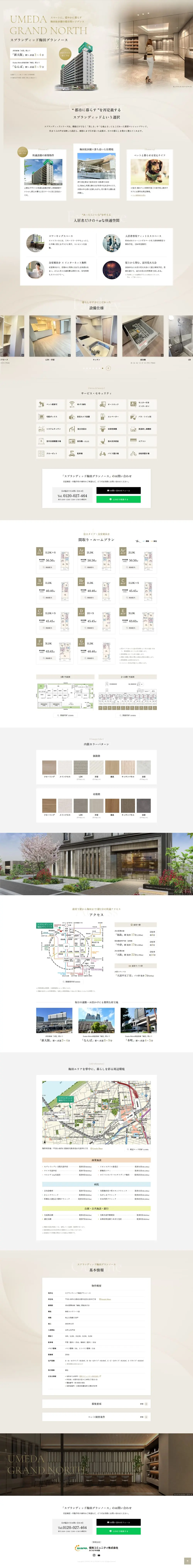 Splendid Umeda Grand North LP design (architecture / Gold tones / Luxury and celebrity) PC version