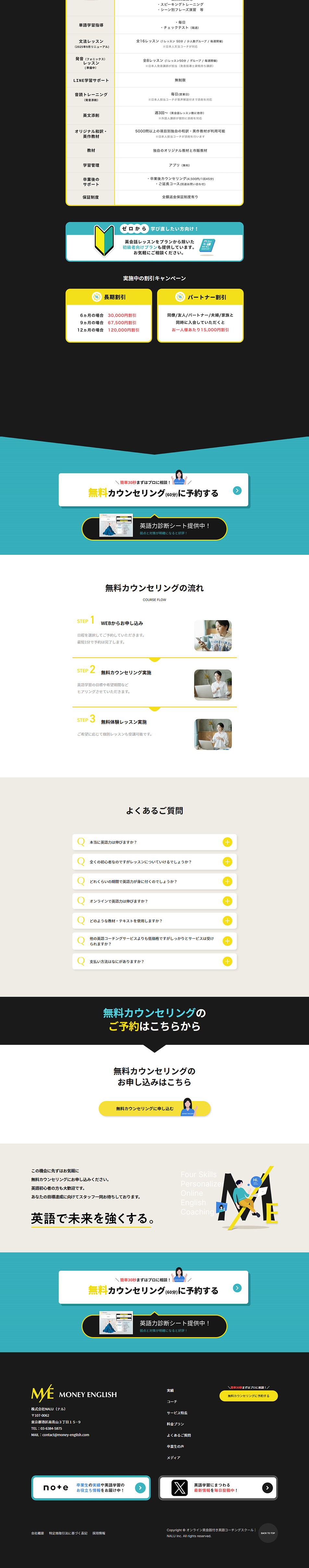 MONEYENGLISH LP design (Seminars and Certifications / yellow / Cool style) PC version