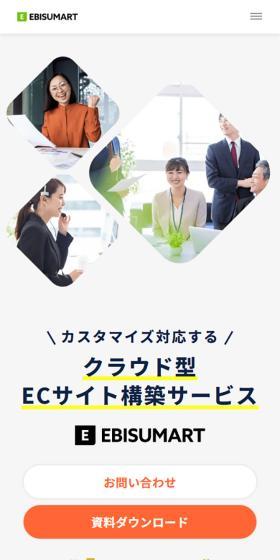 EBISUMART LP design (Businesses, companies, stores / Green tones / Simple) Mobile version