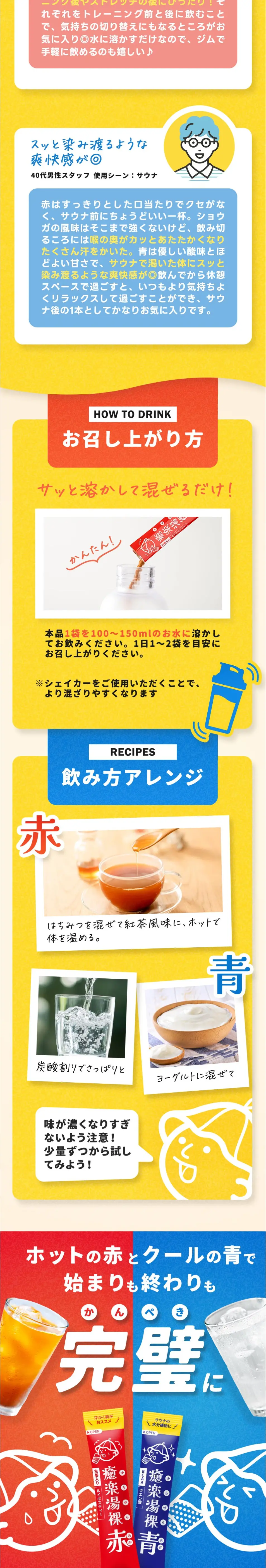 Sauna Drink Yurakuyura LP design (Health foods, health drinks, and supplements / Multi-color type / Lively type) PC version