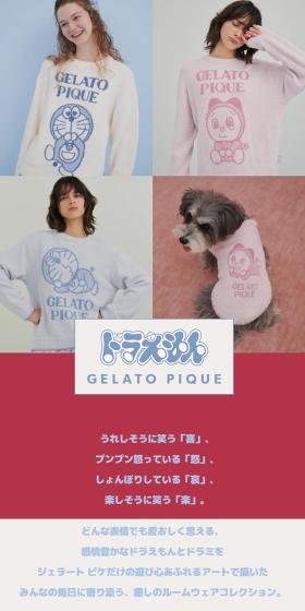 ドラえもん meets GELATO PIQUEのLPデザイン（キッズファッション／カラフル系／かわいい系）スマホ版