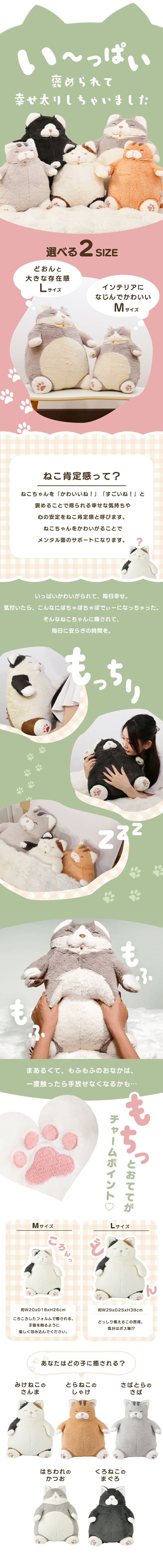 Cat Affirmation Body Pillow LP design (Interior,Accessories,Miscellaneous goods / Green tones / Cute style) Mobile version