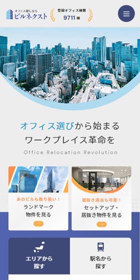 Biru Nekusuto LP design (Real Estate & Investment / Shades of blue / Simple) Mobile version