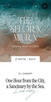 The Selora MiuraのLPデザイン（国内旅行・海外旅行／ホワイト系／爽やか系）スマホ版
