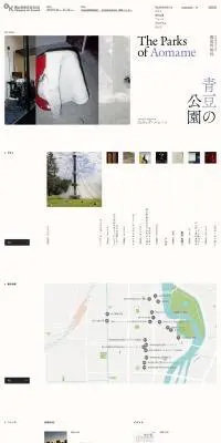 岡山芸術交流 2025のLPデザイン（イベント・キャンペーン・体験／ベージュ系／アート・芸術系）PC版