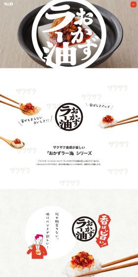 Condiment Chili Oil