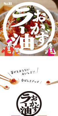 Condiment Chili Oil