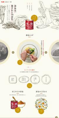 赤缶カラー粉 のLPデザイン（調味料・甘味料・ダシ・スープ）