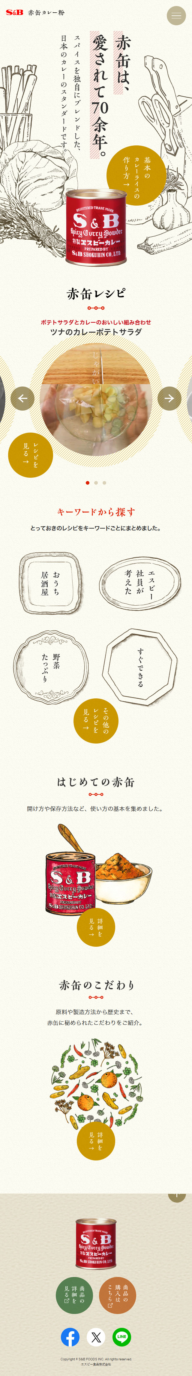 Aka-kan Color Powder LP design (Seasonings, Sweeteners, Broth, Soup / Beige tones / Natural style)