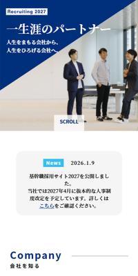 Dai-ichi Life Insurance Company, Limited Career-track Recruitment Site 2027